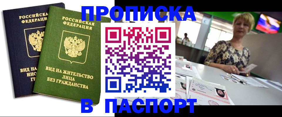 временная регистрация законно в Калининске