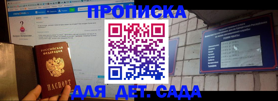 регистрация для дет. сада в Калининске