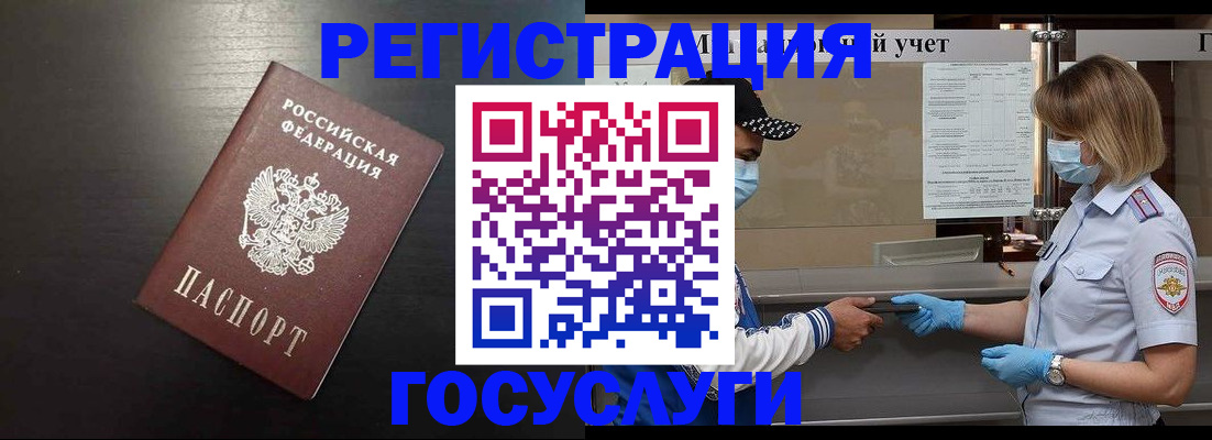 прописка законно в Калининске