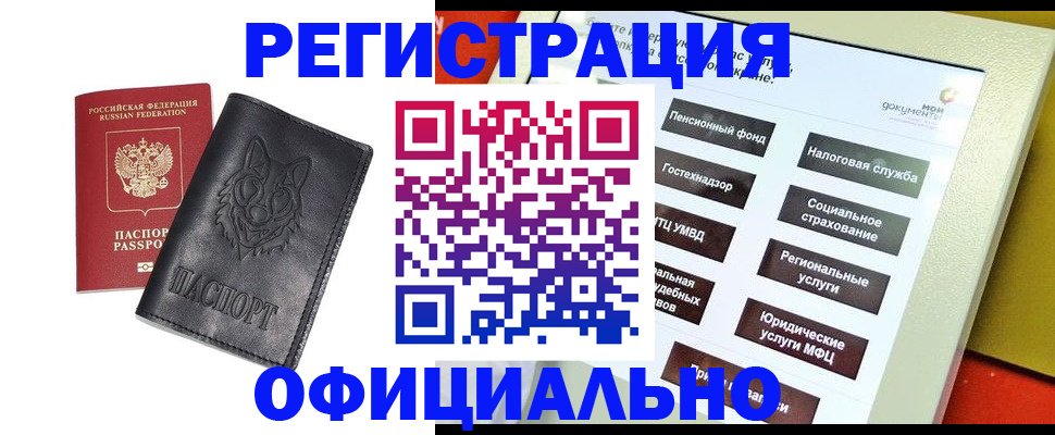 временная регистрация надежно в Калининске