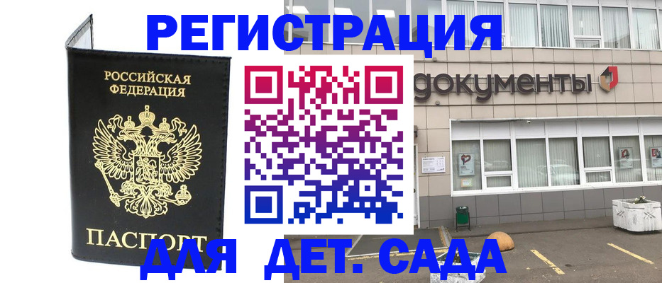 временная регистрация законно в Калининске